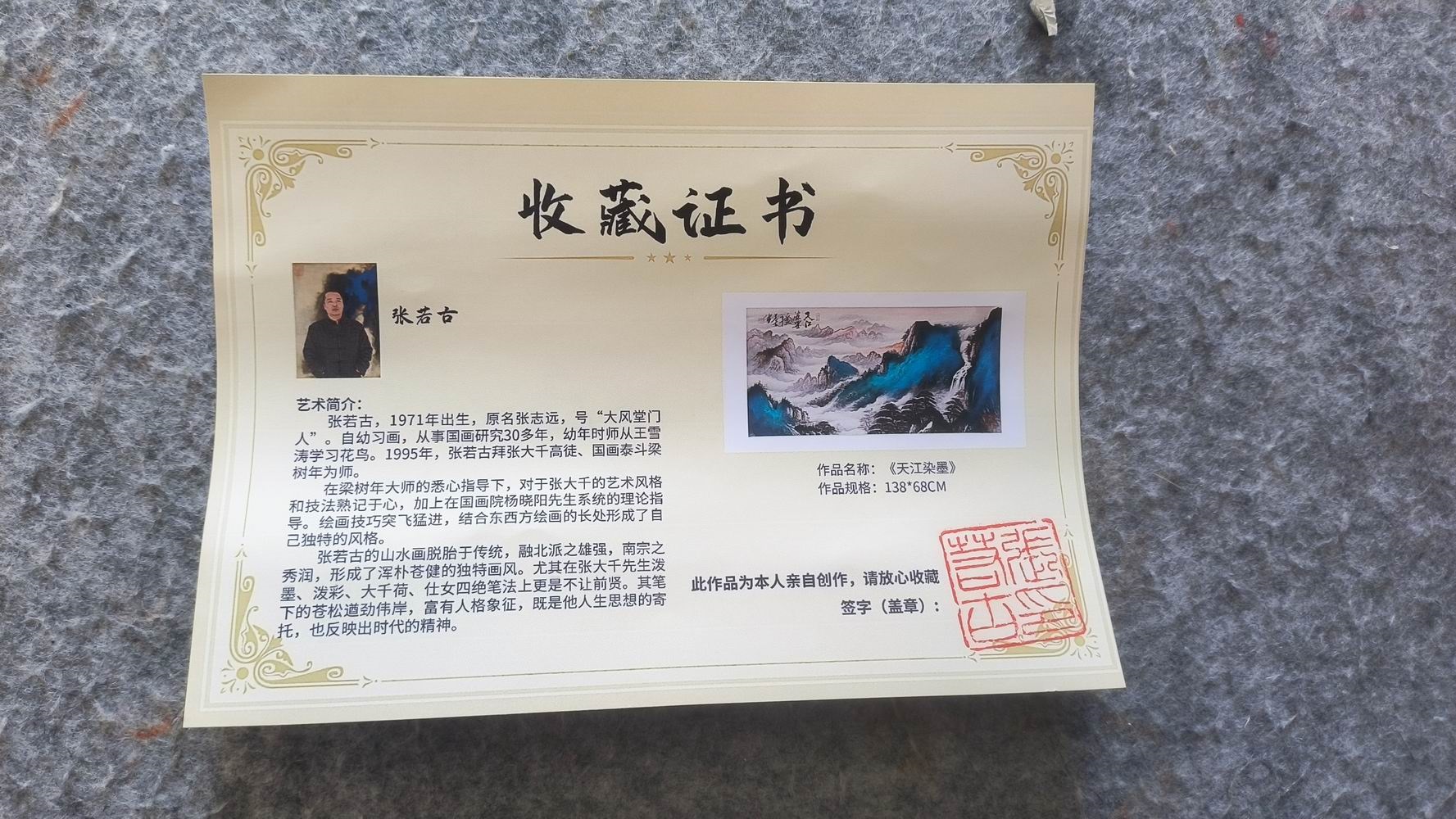 张大千传人（天江墨染）